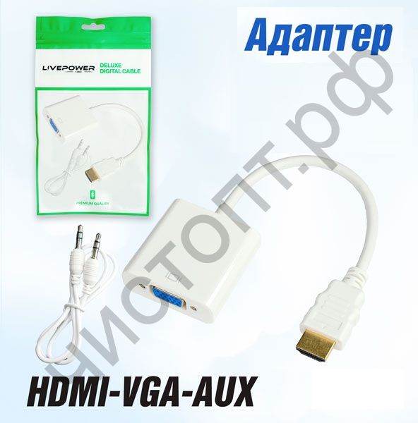 Видео переходник HDMI-VGA + AUX (20 см в пакете) белый H178