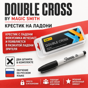 Double Cross by Magic Smith (крестик на ладони)
