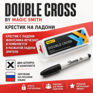 Double Cross by Magic Smith (крестик на ладони)