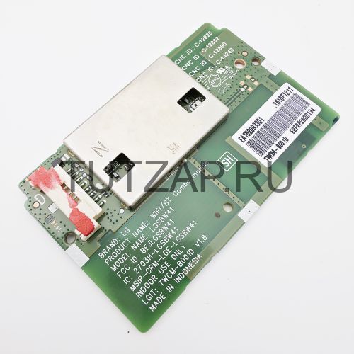 Wi-Fi / Bluetooth модуль LGSBW41 EAT62093301 для телевизора LG 42LB673V