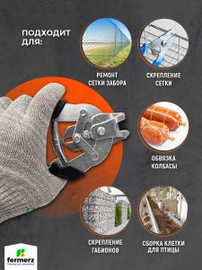 Комплект для скрепления и фиксации Клипсатор + скобы
