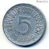 Австрия 5 шиллингов 1952