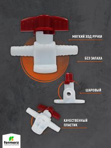 Кран пластиковый 10х10мм