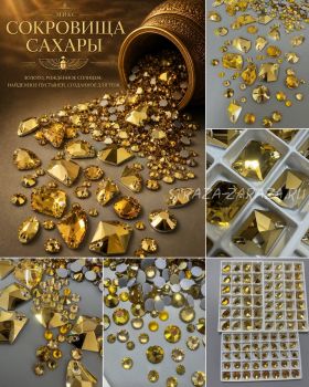 Микс Сахара — пришивные камни
