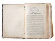 Антикварная книга А. К. Шеллер-Михайлов — Собрание сочинений, Том XV, около 1900 г.