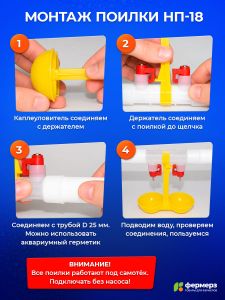 Ниппельная система поения НП18 75см с канистрой 5л, комплект поилка в сборе.