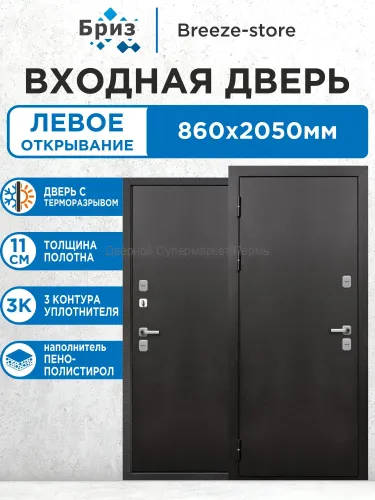 Входная дверь 11 см Термо Букле графит металл металл