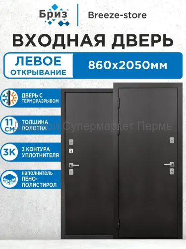 Входная дверь 11 см Термо Букле графит металл металл