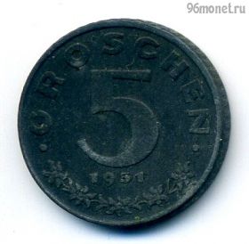 Австрия 5 грошей 1951