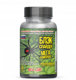 Hell Labs Black Spider 100 caps (Аналог Cloma Pharma)