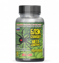 Hell Labs Black Spider 100 caps (Аналог Cloma Pharma)