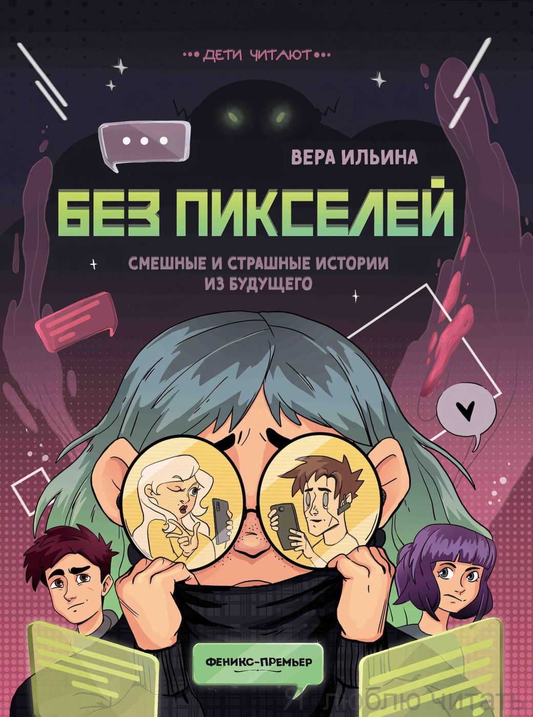 Без пикселей