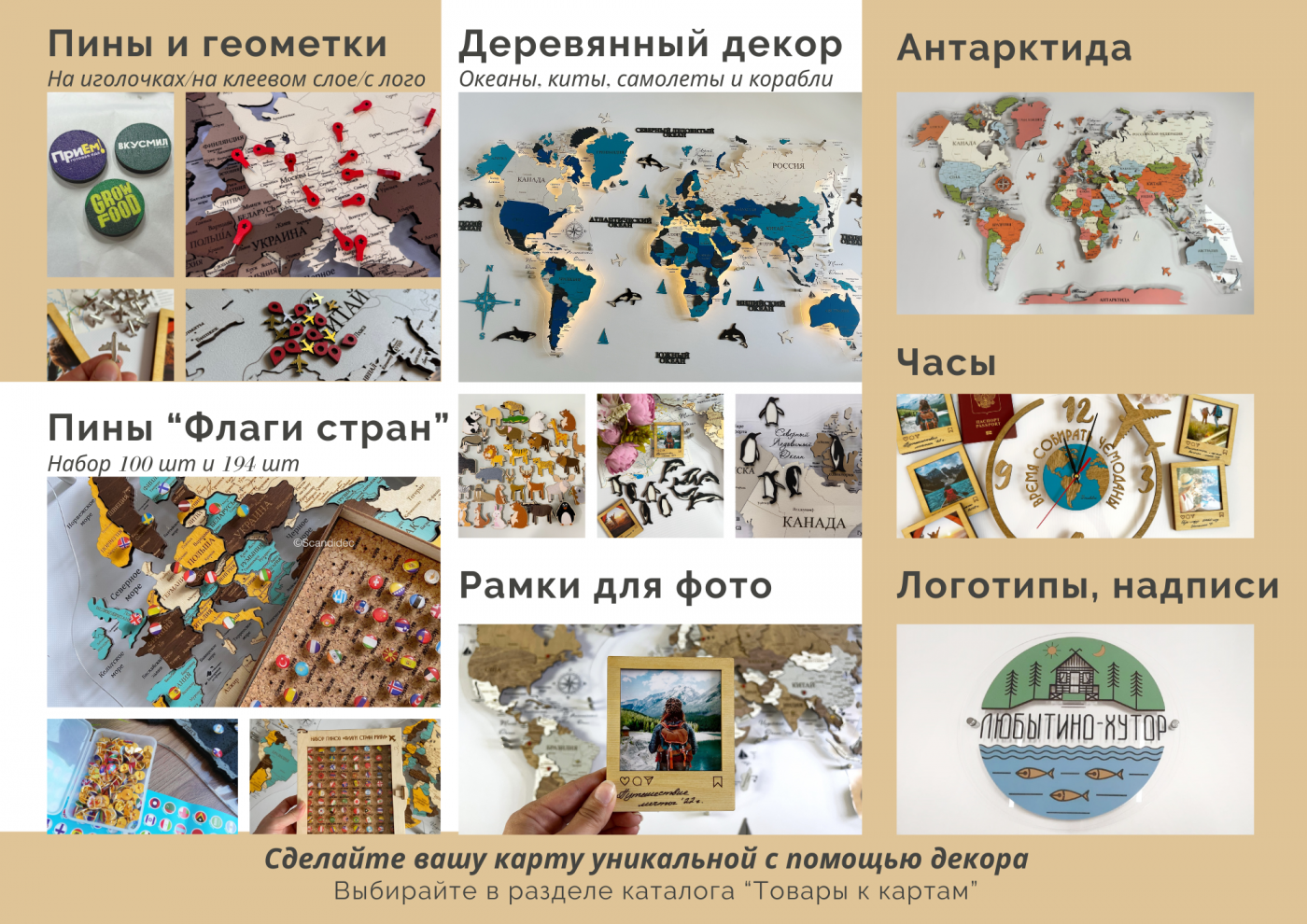 Цвет "Ванкувер", Многоуровневая карта мира из дерева