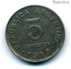 Аргентина 5 сентаво 1955