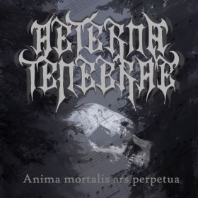 AETERNA TENEBRAE - Anima Mortalis Ars Perpetua