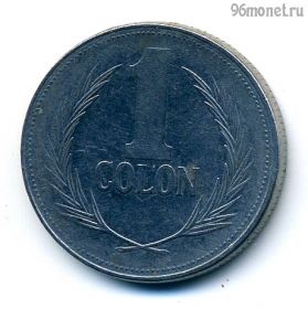 Сальвадор 1 колон 1988