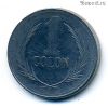 Сальвадор 1 колон 1988