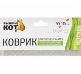 Коврик для сушки посуды Рыжий кот Skandi 45x35 см 105024