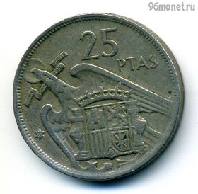 Испания 25 песет 1957 (58)