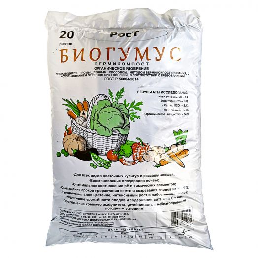 Удобрение Биогумус вермикомпост 20л