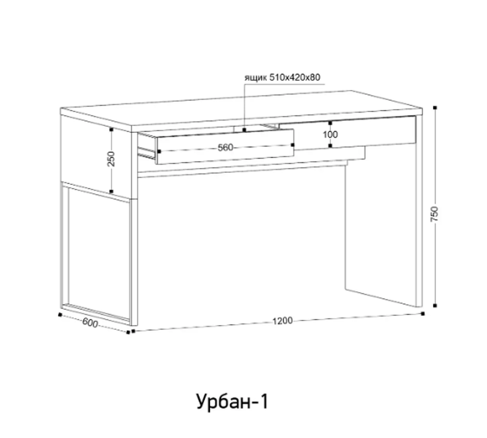 Урбан -1 стол письменный