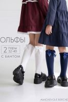 Гольфы детские Люкс набор 2 пары [белый, синий]