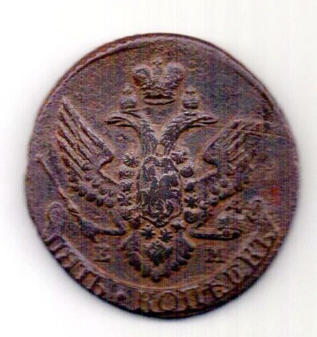 5 копеек 1796 ЕМ Павловский перечекан RR
