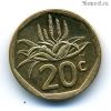 ЮАР 20 центов 2023