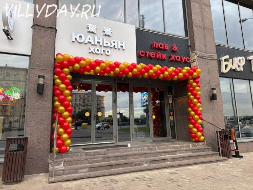 Арка из шаров с монтажом (цвет: золото и красный)