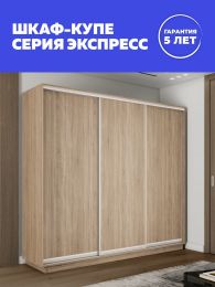 Шкаф-купе Элемент, 180х45х220 3 двери ЛДСП