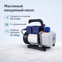 Вакуумный насос "Labdevices VPA115" для установки "Ручей"
