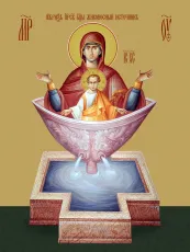 Живоносный Источник икона Богородицы печатная (холст на дереве)