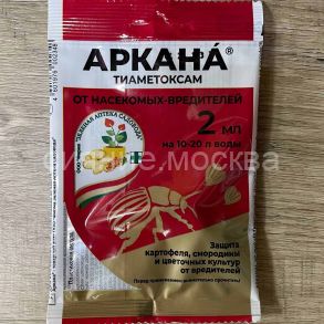 Аркана 2 мл (2,3 г) , Зеленая аптека