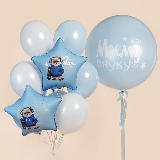 Сет Моему внуку из шаров с гелием