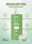 Trichup лосьон для тела -с Алое вера (Vasu Aloe Vera Body Lotion),350мл