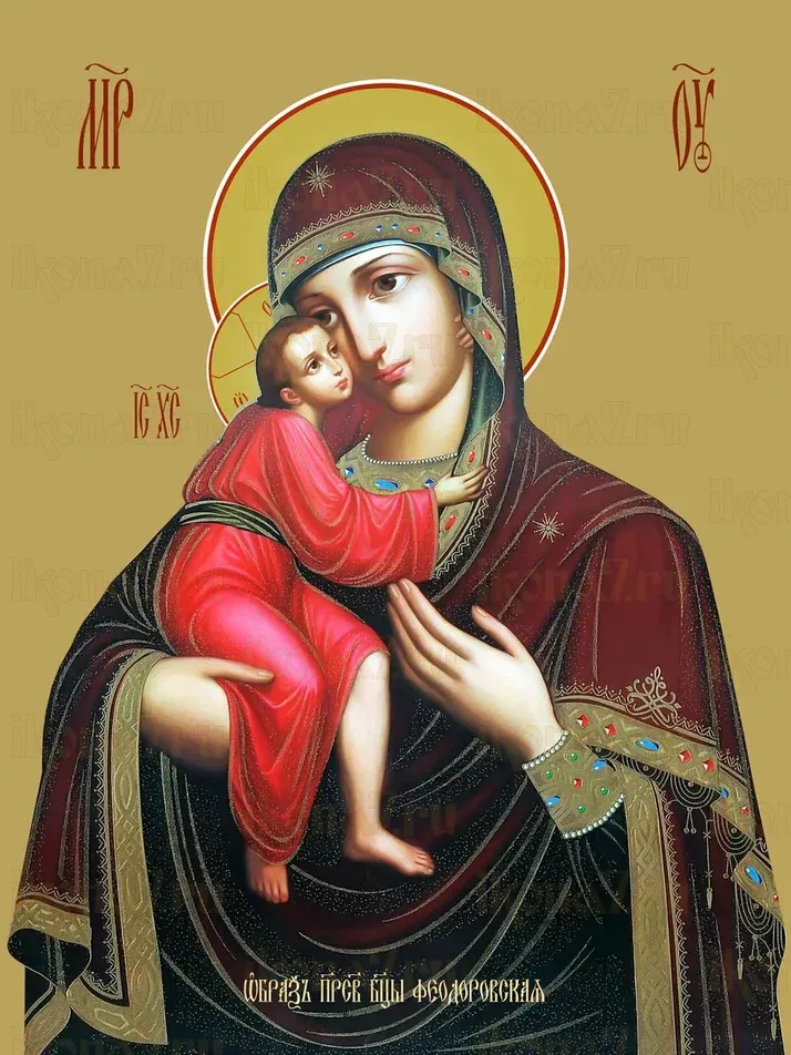 Феодоровская (Федоровская) икона Богородицы печатная (холст на дереве)