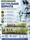 Мазь Китайская от псориаза , экземы -комплексное решение всех кожных заболеваний , 15 гр