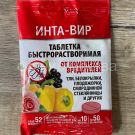 Inta-vir-tabletka-8g-ot-kompleksa-vreditelej-Fasko