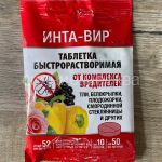 Inta-vir-tabletka-8g-ot-kompleksa-vreditelej-Fasko