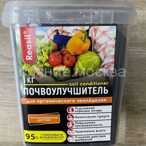 Почвоулучшитель (Кондиционер для органическог земледелия), 1кг РЕАСИЛ