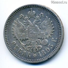 1 рубль 1893 АГ