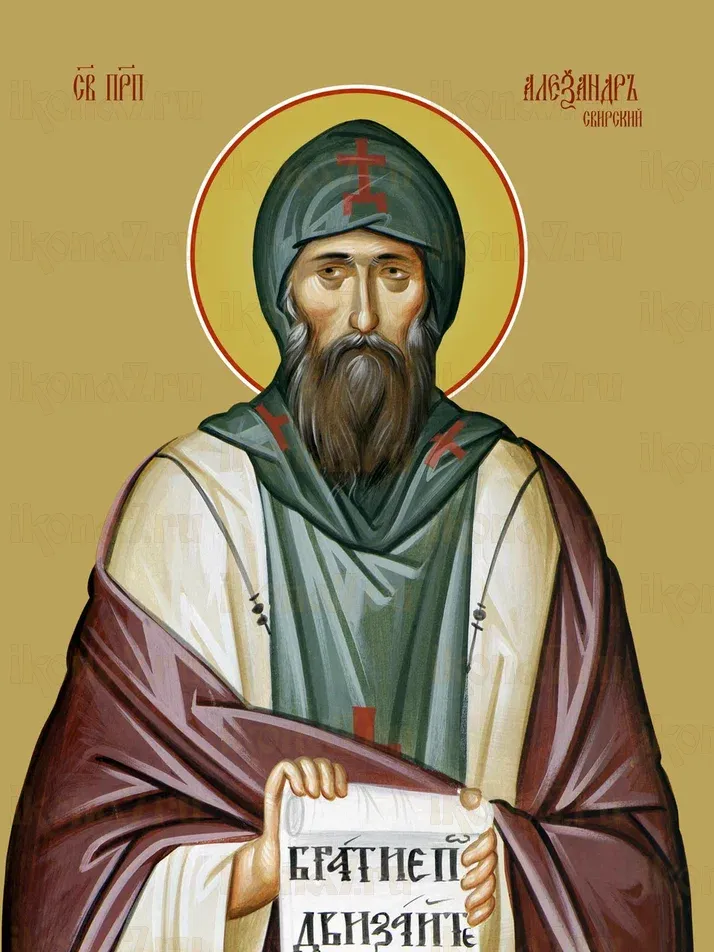 Александр Свирский икона печатная (холст на дереве)