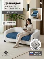 Накидка на кресло 60х190 Марлин [синий]