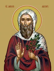 Закхей Гадаринский (Кесарийский , Палестинский) икона печатная (холст на дереве)