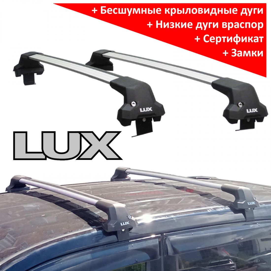 Багажник на крышу Toyota Passo I (2004-2010), Lux City (без выступов), с замком, серебристые крыловидные дуги