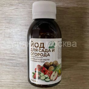 Йод для сада, огорода, 100 мл Доктор Грин
