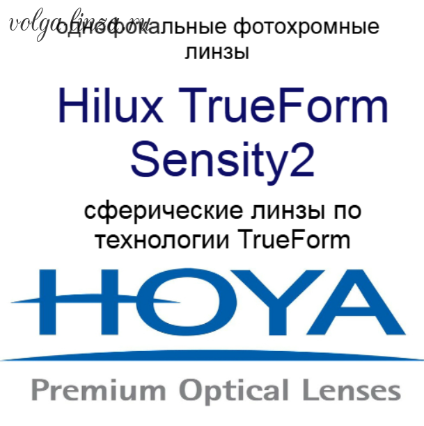 HOYA Hilux TrueForm Sensity2