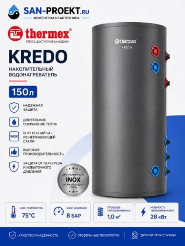 Водонагреватель косвенного нагрева Thermex Kredo 150 F