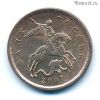 10 копеек 2007 сп