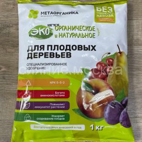 Удобрение органическое ДЛЯ ПЛОДОВЫХ ДЕРЕВЬЕВ МетаОрганика 1кг
